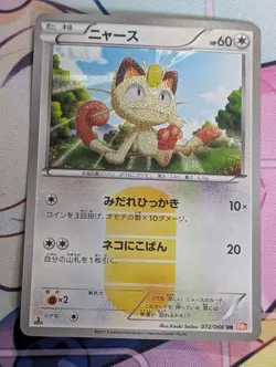 Meowth 072/066 Holo Red Collection 1st ED Japanese Pokemon Card LP - Image 1