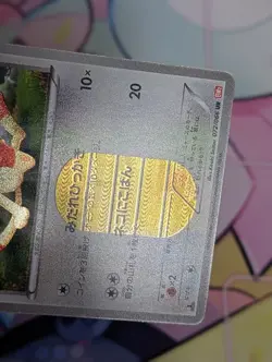 Meowth 072/066 Holo Red Collection 1st ED Japanese Pokemon Card LP - Image 3