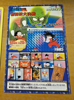 DRAGON BALL Z BEST SELECTION HONDAN CARDDASS CARD 30TH PRISM CARTE #3 JAPAN MINT - Image 1