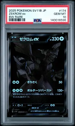 2025 ZEKROM ex POKEMON JAPANESE SV11B-BLACK BOLT BW RARE GEM MINT PSA 10 - Image 1