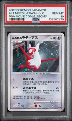 2007 POKEMON JPN 10TH MOVIE COMMEMORATION PROMO ALTO MARE'S LATIAS-HOLO PSA 10 - Image 1