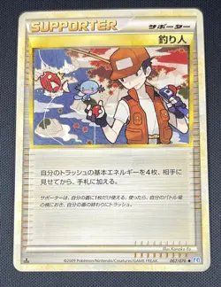 1st Ed Fisherman 067/070 Pokemon JPN Trainer HGSS SoulSilver Collection L1 2009 - Image 1