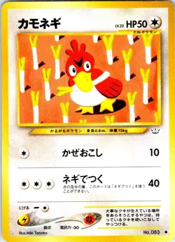 FARFETCH'D NO. 083 JAPANESE NEO REVELATION LP - Image 1