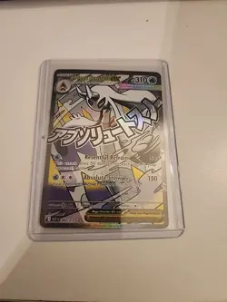 TCG Pokemon Mega Froslass Ex 265/217 Mega Attack Rare Ascended Heroes Pack Fresh - Image 1