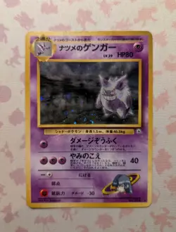 Sabrina's Gengar Banned Vintage Japanese Holo Pokemon Card Heavy Play With Swirl - Image 1