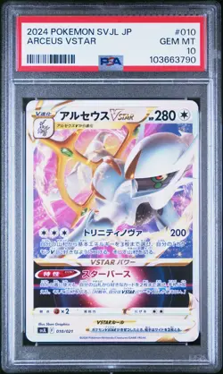2024 POKEMON JAPANESE SVJL #010 ARCEUS VSTAR 1st PSA 10 POP 1 BATTLE MASTER DECK - Image 1