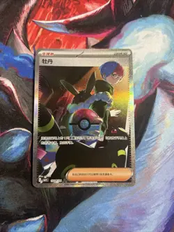 Pokemon S-CHINESE Penny CBB2C-10/04 Exclusive Gem Pack Vol.2 NM/Mint - Image 1