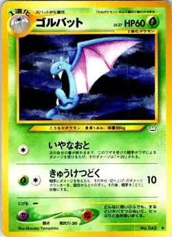 GOLBAT NO. 042 JAPANESE NEO REVELATION LP - Image 1