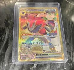 N's Zoroark ex UR 131/100 Battle Partners SV9 Pokemon Card Game Japanese NM 2025 - Image 1
