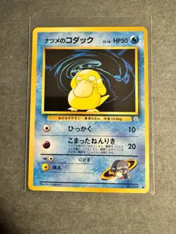 Japanese Sabrina's Psyduck No. 054 Gym Challenge - Common Pokemon Card - LP - Image 1