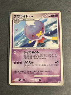 Japanese Drifblim 031/DP-P McDonalds Promo Pokemon Card Blackstar 2007 - LP - Image 1