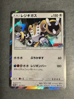 Pokemon Regigigas Holo Promo 391/SM-P Promotion Card SM-P Japanese Card - LP - Image 1