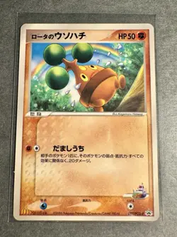 Rota’s Bonsly 087/PCG-P McDonald Promo Pokemon Card Game Japanese Nintendo - LP - Image 1