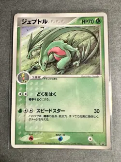 Grovyle Promo Pokemon Card Game 008/ADV-P Vrey Rare From Japan Nintendo - LP - Image 1