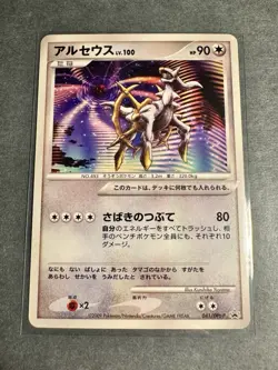 Arceus LV.100 041/DPt-P POKEMON CARD JAPANESE ARCEUS MOVIE PROMO 2009 LP - Image 1