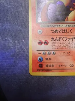Pokemon TCG Dark Charizard Holo Rare Japanese Rocket Gang LP - Corner Crease - Image 4