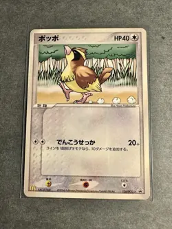 PIDGEY 126/PCG-P PCG PROMOS JAPANESE POKEMON TCG - LP - Image 1