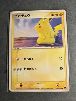 Pikachu 022/053 2003 Pokemon TCG Japanese card JAPAN Nintendo - MP - Image 1