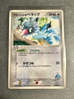 Samiya's Chatot 152/PCG-P PROMO 2006 Pokemon TCG Nintendo MADE IN JAPAN TCG - LP - Image 1