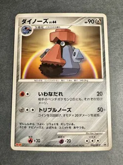 PROBOPASS 090/DP-P DIAMOND & PEARL PROMOS JAPANESE POKEMON TCG - LP - Image 1