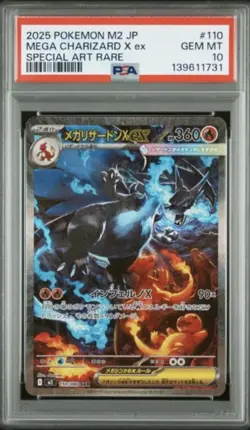 2025 POKEMON JPN M2-INFERNO X SPECIAL ART RARE #110 MEGA CHARIZARD X EX PSA 10 - Image 1