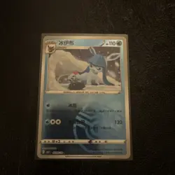 Glaceon 0809/14 Masterball CBB2C S-Chinese Gem Pack Vol 2 Pokemon - Image 1