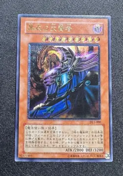 Yu-Gi-Oh! Yugioh Dark Sage Ultimate Rare DL1-000 - Image 1