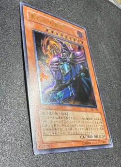 Yu-Gi-Oh! Yugioh Dark Sage Ultimate Rare DL1-000 - Image 3