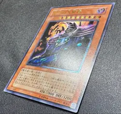 Yu-Gi-Oh! Yugioh Dark Sage Ultimate Rare DL1-000 - Image 4