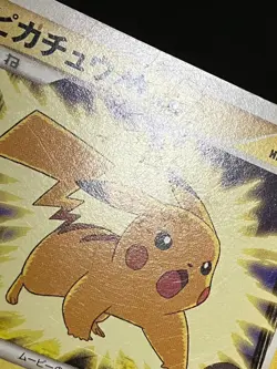 Pikachu M 012/022 Movie Promo - Japanese Pokemon Card - 2009 with Tracking - Image 4