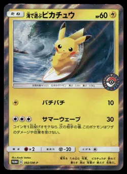 Pokemon Cards Playing In The Sea Pikachu 392/SM-P Holo Promo Japanese LP - Image 1
