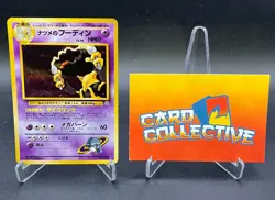 Pokemon Sabrina's Alakazam #065 Holo Rare Gym WOTC Vintage Japanese SWIRL - MP - Image 1