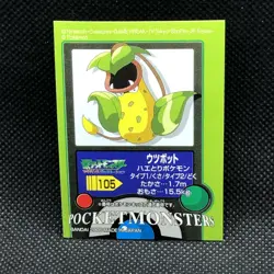 Victreebel Pokemon Kids Sticker Seal Japanese No.105 Rare 2005 Bandai Japan F/S - Image 1