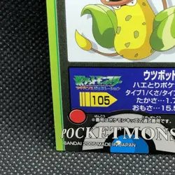 Victreebel Pokemon Kids Sticker Seal Japanese No.105 Rare 2005 Bandai Japan F/S - Image 2