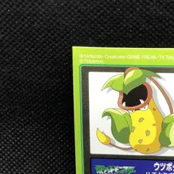 Victreebel Pokemon Kids Sticker Seal Japanese No.105 Rare 2005 Bandai Japan F/S - Image 5