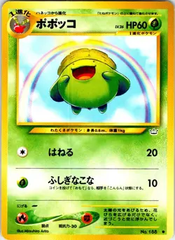 SKIPLOOM NO. 188 JAPANESE NEO REVELATION NM - Image 1