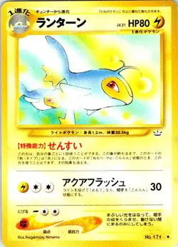 LANTURN NO. 171 JAPANESE NEO REVELATION NM - Image 1