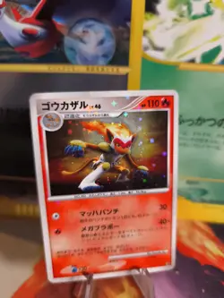 Pokemon Karte Card Holo Infernape Panferno Lv. 46 Entry Pack Majesti japanese NM - Image 1