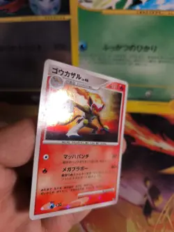 Pokemon Karte Card Holo Infernape Panferno Lv. 46 Entry Pack Majesti japanese NM - Image 3