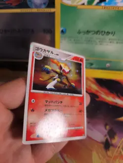 Pokemon Karte Card Holo Infernape Panferno Lv. 46 Entry Pack Majesti japanese NM - Image 4