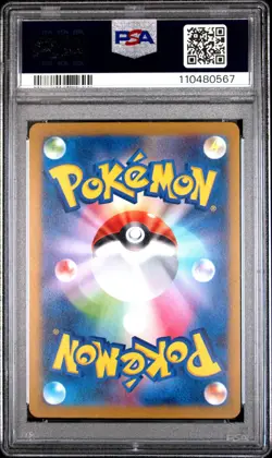 PSA 10 Pokemon Card Dragonite 149 R SV2a Master Ball Reverse Holo 2023 Japanese - Image 2