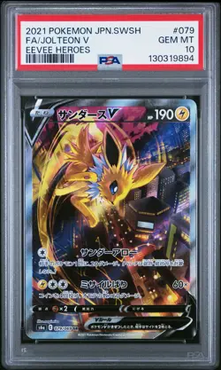 2021 POKEMON JPN SWORD & SHIELD EEVEE HEROES #079 FULL ART/JOLTEON V PSA 10 - Image 1