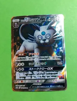 Alolan Persian GX Full Art 071/064 SR sm11a Japanese Pokemon, NM - Image 1