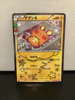 Dedenne 012/032 Pokemon Pokekyun 1st Edition Holo Japanese - Image 1