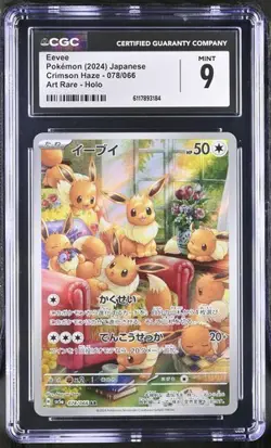 2024 CGC 9 Graded Pokemon Eevee 078/066 Art Rare Holo Crimson Haze Japanese - Image 1