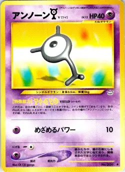 UNOWN Y NO. 201 JAPANESE NEO REVELATION LP - Image 1