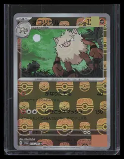 Primeape (Master Ball Pattern) SV2a: Pokemon Card 151 #057/165 - Image 1