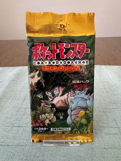 1995 Pokemon Japanese Jungle Sealed Factory Booster Pack 300 Yen Made in Japan - Image 1