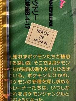 1995 Pokemon Japanese Jungle Sealed Factory Booster Pack 300 Yen Made in Japan - Image 3
