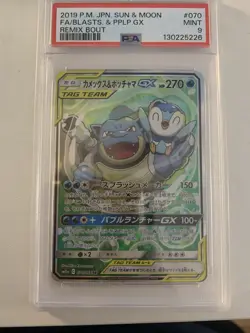PSA 9 Blastoise & Piplup GX 070/064 Tag Team SR Japanese Remix Bout Holo Pokemon - Image 1